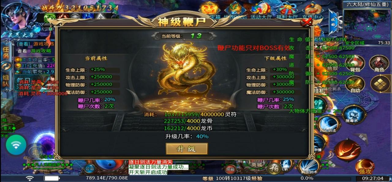 小不爽爽无限刀,深度游戏解读,让你少走弯路