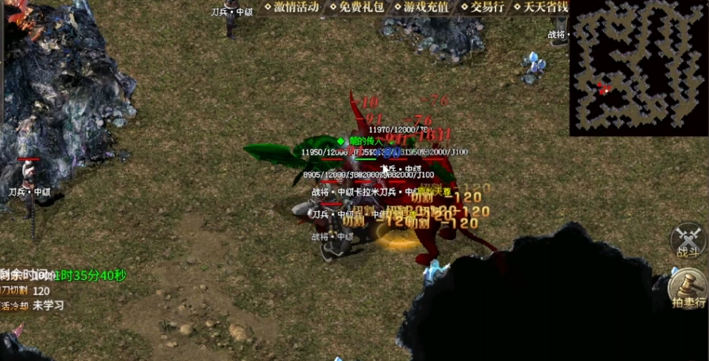 腾游火龙游戏截图