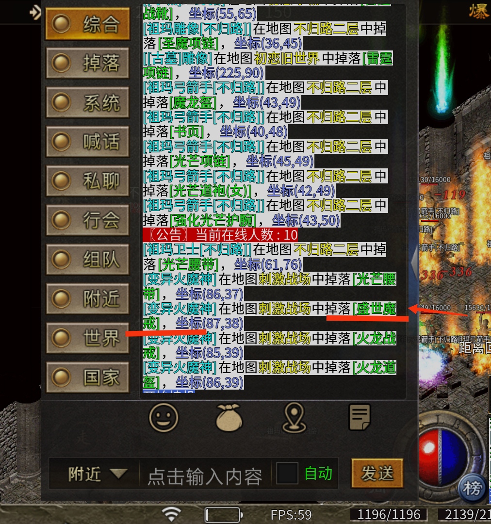 散人火龙版本传奇手游三职平衡,特色boss玩法(图4) 初恋180火龙传奇测评报告