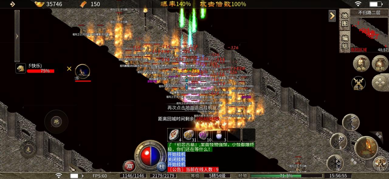 散人火龙版本传奇手游三职平衡,特色boss玩法(图1) 初恋180火龙传奇测评报告