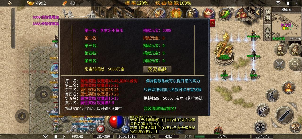散人火龙版本传奇手游三职平衡,特色boss玩法(图7) 初恋180火龙传奇测评报告
