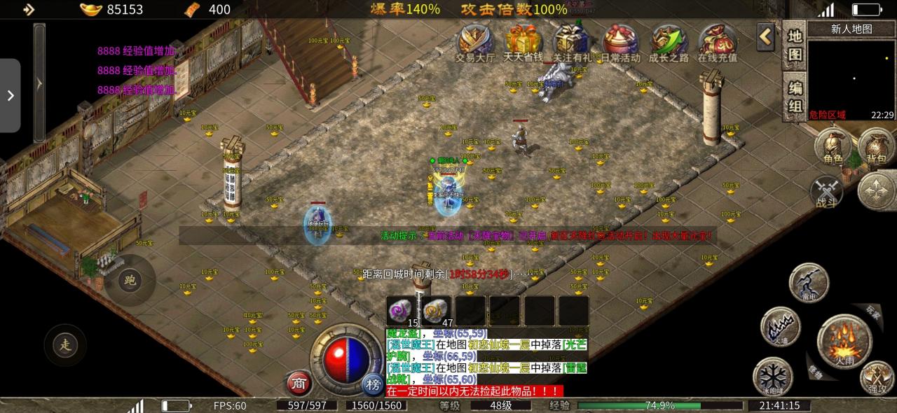 散人火龙版本传奇手游三职平衡,特色boss玩法(图10) 初恋180火龙传奇测评报告