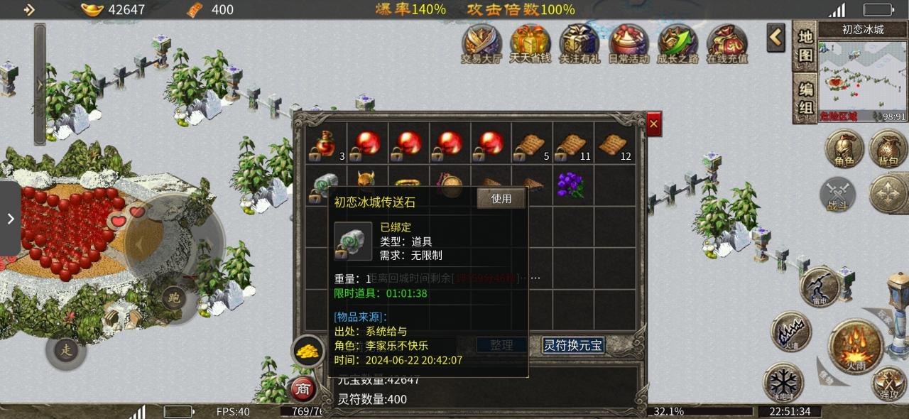 散人火龙版本传奇手游三职平衡,特色boss玩法(图6) 初恋180火龙传奇测评报告