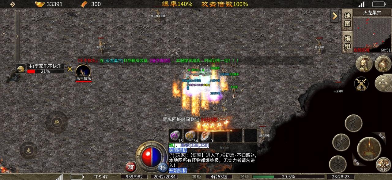 散人火龙版本传奇手游三职平衡,特色boss玩法(图9) 初恋180火龙传奇测评报告