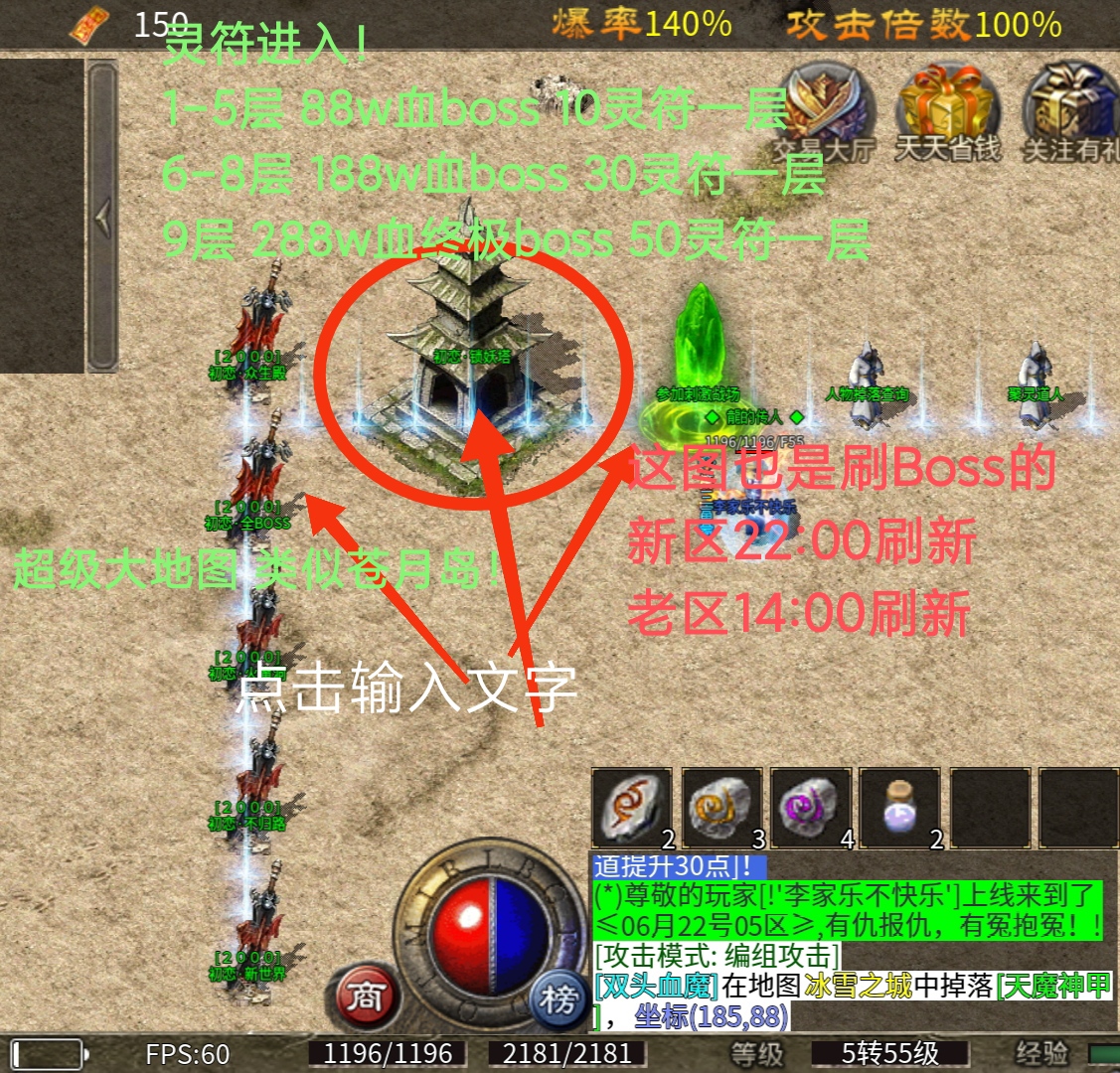 散人火龙版本传奇手游三职平衡,特色boss玩法(图12) 初恋180火龙传奇测评报告