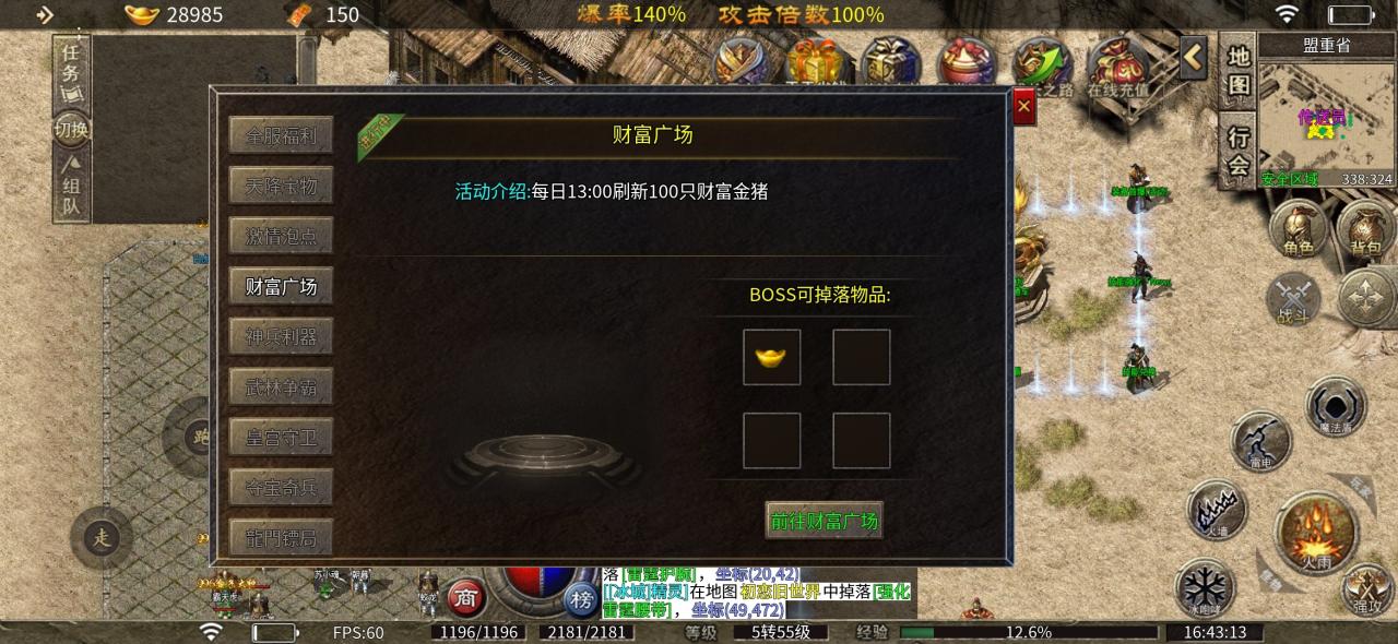 散人火龙版本传奇手游三职平衡,特色boss玩法(图14) 初恋180火龙传奇测评报告