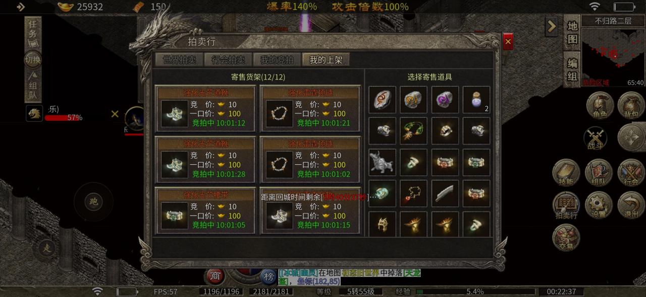 散人火龙版本传奇手游三职平衡,特色boss玩法(图15) 初恋180火龙传奇测评报告