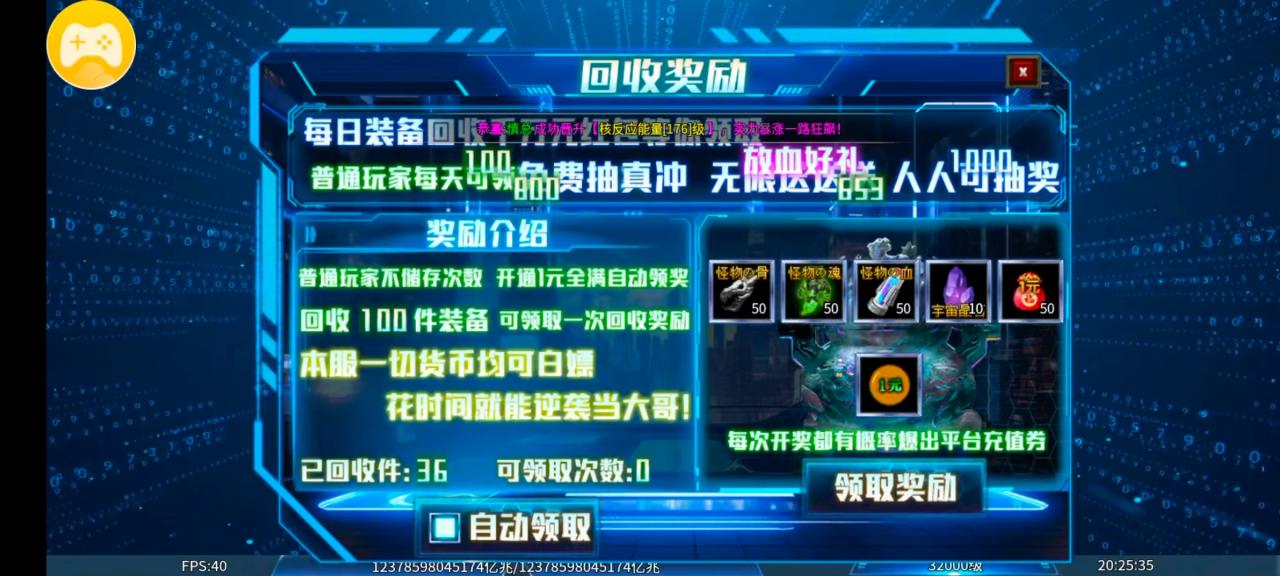 1元传奇挂机服之《虎耀机甲怪兽超变》新服试玩报告