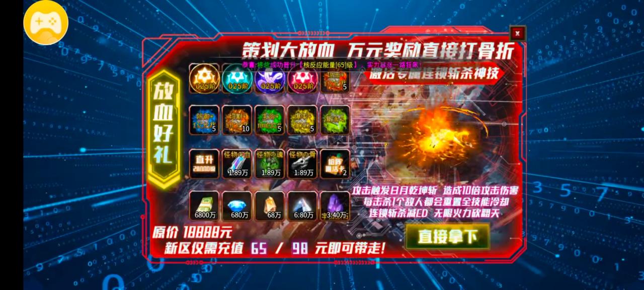 1元传奇挂机服之《虎耀机甲怪兽超变》新服试玩报告