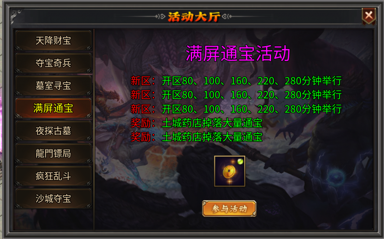 牧尘专属无限刀-争夺的活动干活分享