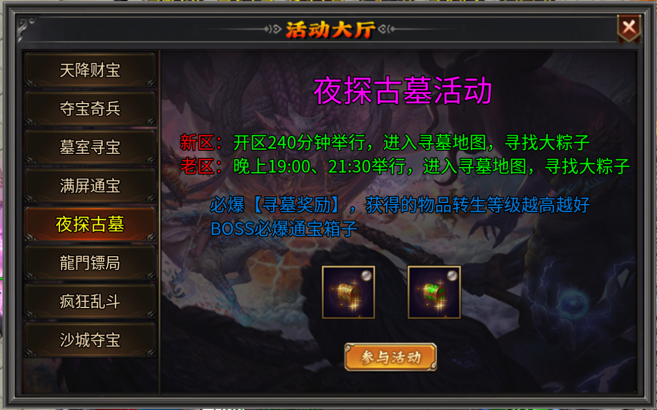 牧尘专属无限刀-争夺的活动干活分享