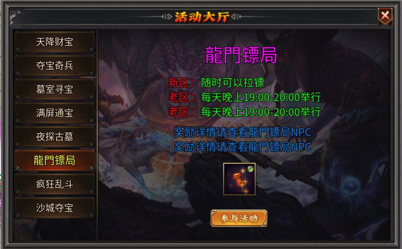 牧尘专属无限刀-争夺的活动干活分享