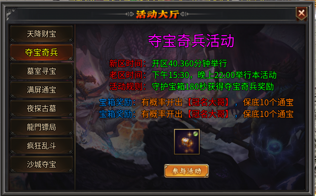 牧尘专属无限刀-争夺的活动干活分享