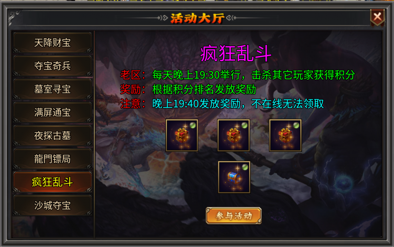 牧尘专属无限刀-争夺的活动干活分享