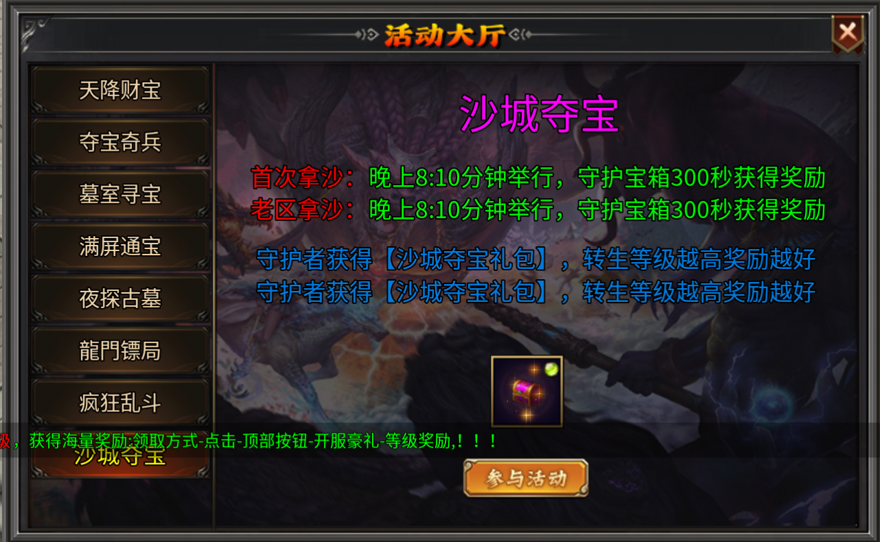 牧尘专属无限刀-争夺的活动干活分享