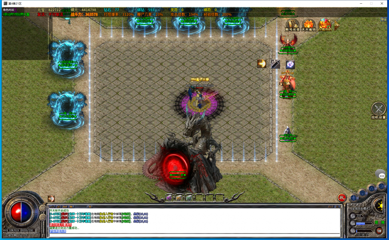 心魔火力无限，100充值快速下六大路攻略