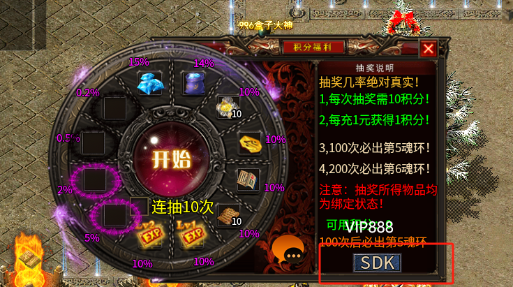 心魔火力无限,100充值快速下六大路攻略