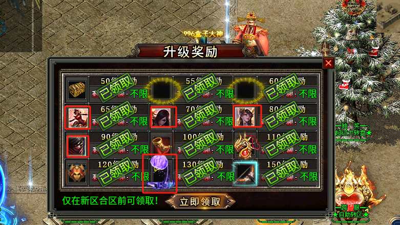 心魔火力无限,100充值快速下六大路攻略