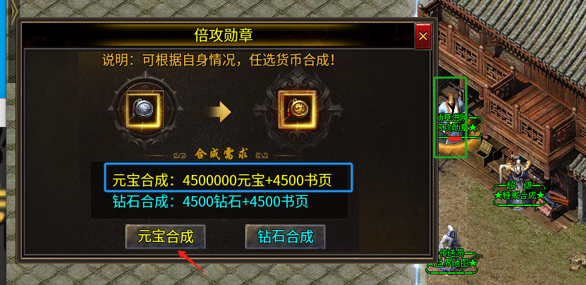 心魔火力无限,100充值快速下六大路攻略