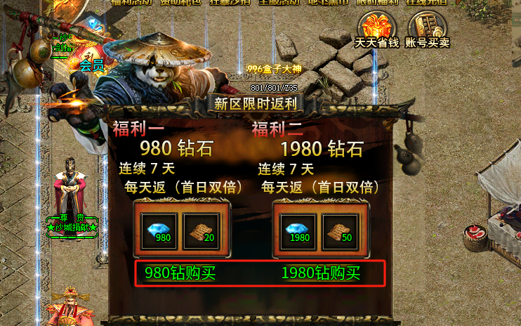 心魔火力无限,100充值快速下六大路攻略
