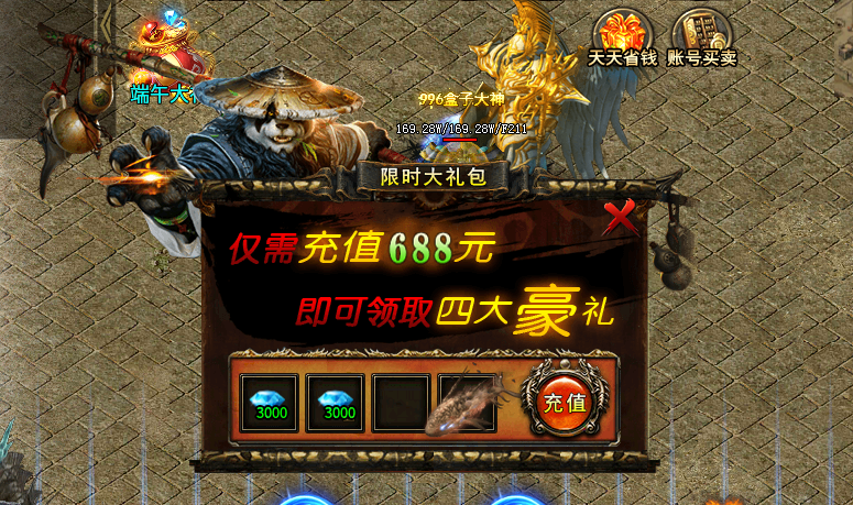 心魔火力无限,100充值快速下六大路攻略