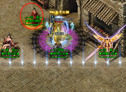 心魔火力无限,100充值快速下六大路攻略