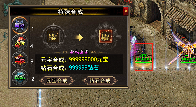 心魔火力无限,100充值快速下六大路攻略