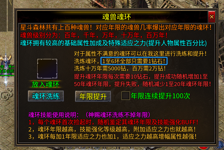 心魔火力无限,100充值快速下六大路攻略