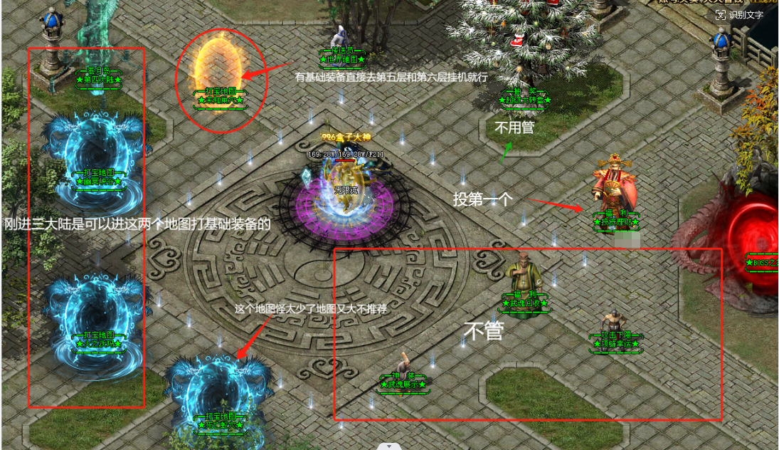 心魔火力无限,100充值快速下六大路攻略