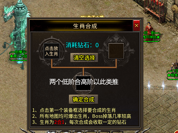 心魔火力无限,100充值快速下六大路攻略