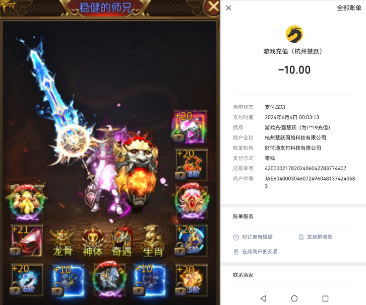 《余烬散人高爆专属》首充党的快乐,竟来自两个人的狂欢