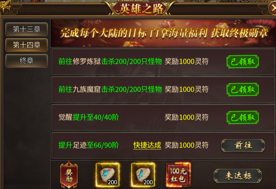《余烬散人高爆专属》首充党的快乐,竟来自两个人的狂欢