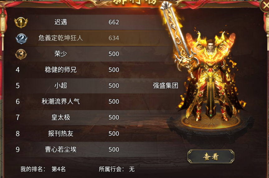 《余烬散人高爆专属》首充党的快乐,竟来自两个人的狂欢
