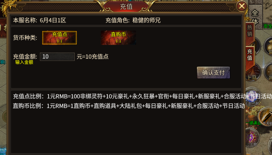 《余烬散人高爆专属》首充党的快乐，竟来自两个人的狂欢