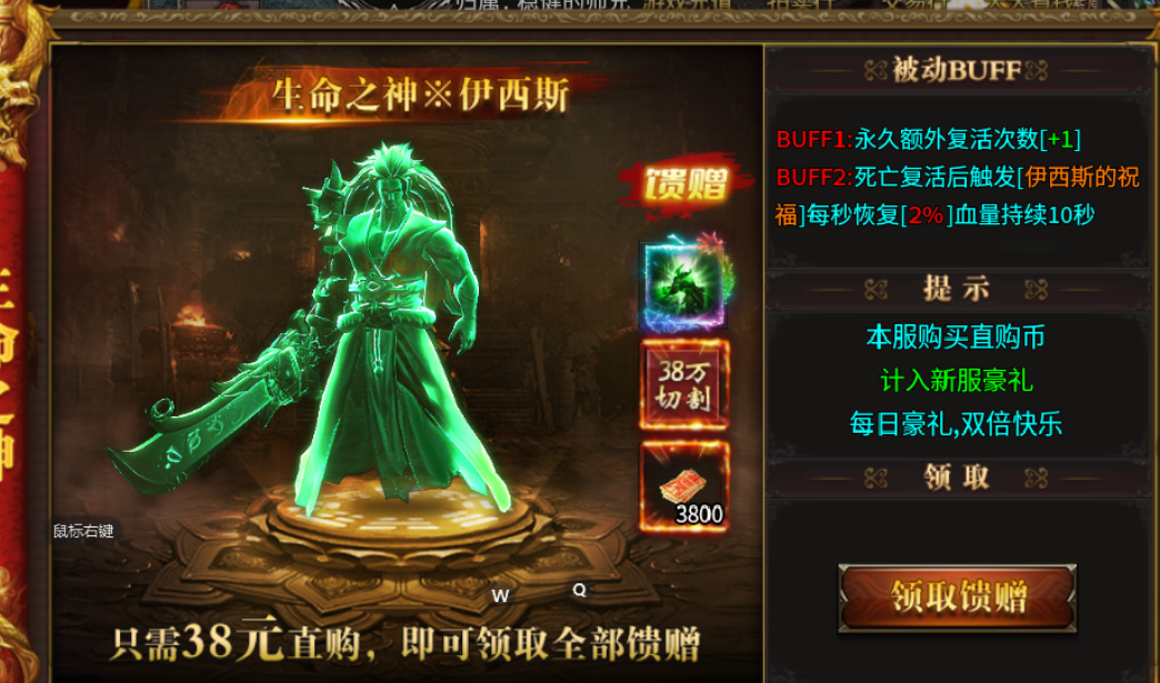 《余烬散人高爆专属》首充党的快乐，竟来自两个人的狂欢