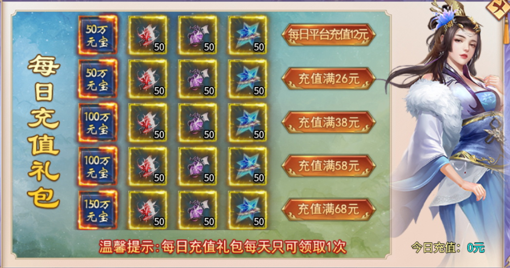 《余烬散人高爆专属》首充党的快乐，竟来自两个人的狂欢