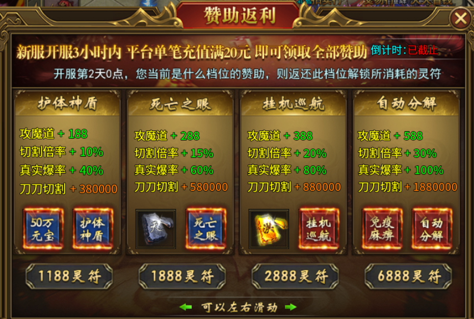 《余烬散人高爆专属》首充党的快乐,竟来自两个人的狂欢