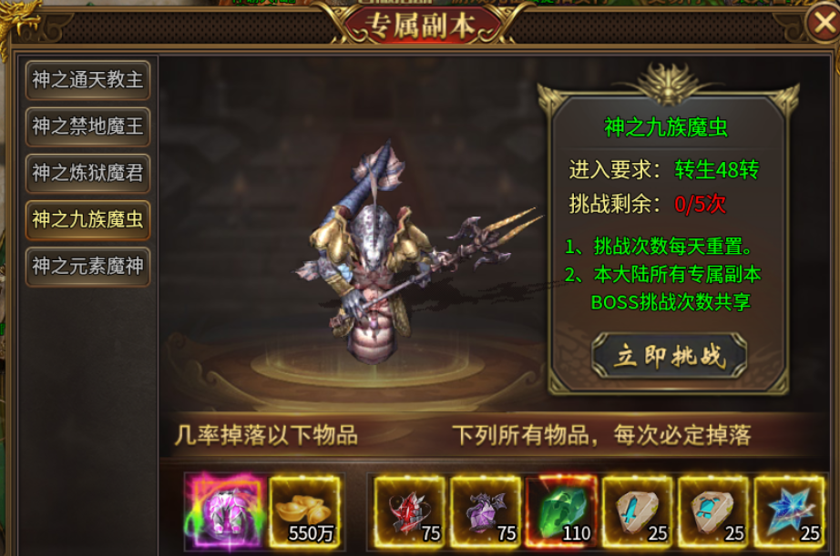 《余烬散人高爆专属》首充党的快乐,竟来自两个人的狂欢