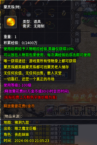 鱼跃公益复古合击月卡版,这年头传奇还敢立公益牌坊?
