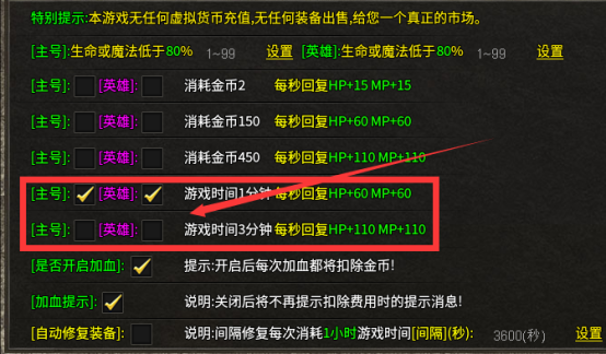 鱼跃公益复古合击月卡版,这年头传奇还敢立公益牌坊?