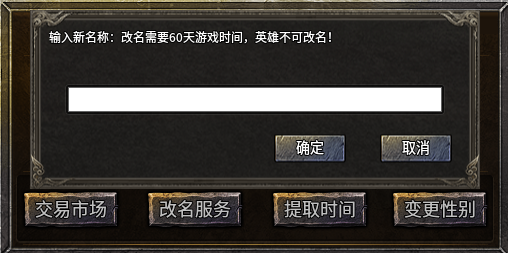 鱼跃公益复古合击月卡版,这年头传奇还敢立公益牌坊?