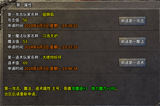 鱼跃公益复古合击月卡版，这年头传奇还敢立公益牌坊？