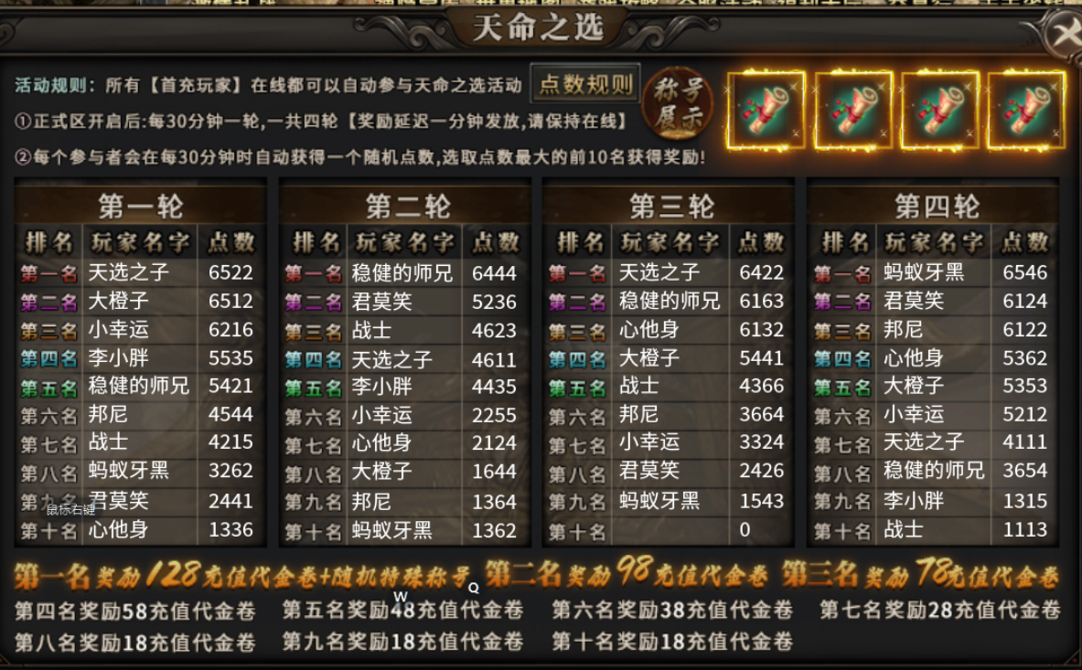 雾山神隐沉默:简评之你为“天选”换过几次区?