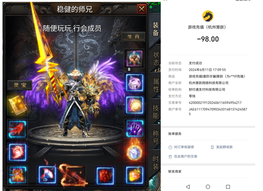 雾山神隐沉默:简评之你为“天选”换过几次区?