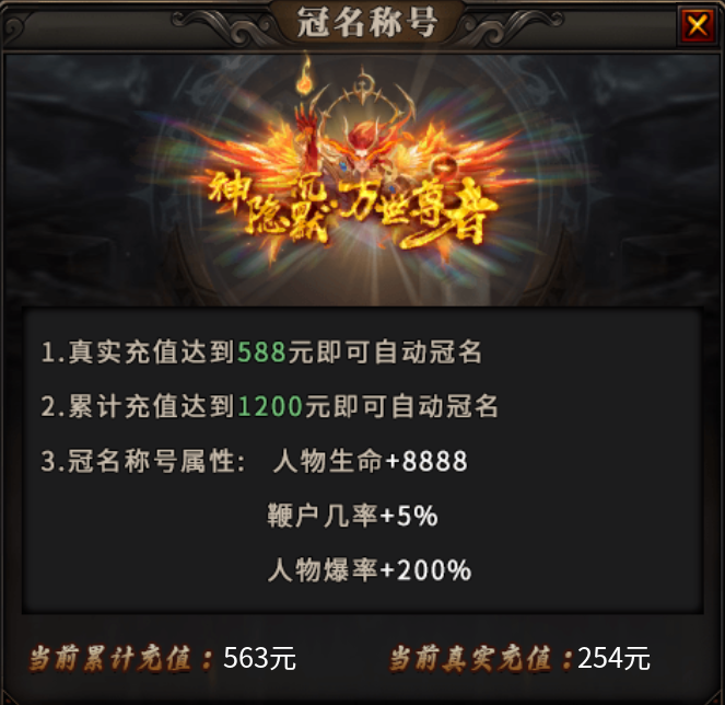 雾山神隐沉默:简评之你为“天选”换过几次区?