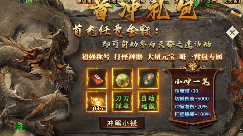 雾山神隐沉默:简评之你为“天选”换过几次区?