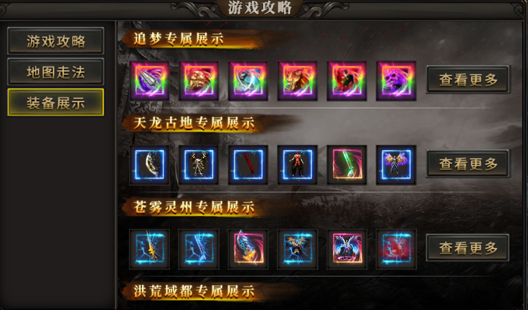 雾山神隐沉默:简评之你为“天选”换过几次区?