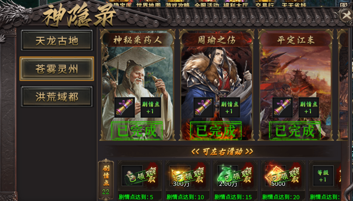 雾山神隐沉默:简评之你为“天选”换过几次区?