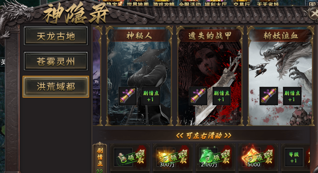 雾山神隐沉默:简评之你为“天选”换过几次区?