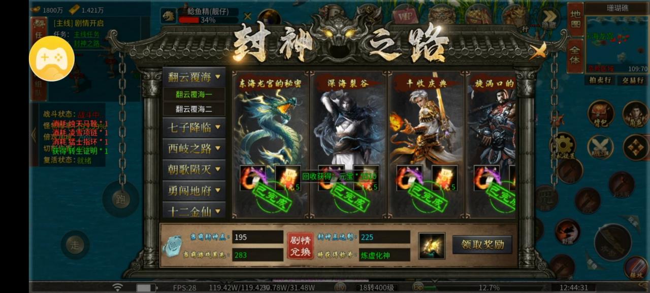 《热玩封神专属》攻略篇